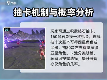鸣潮🔥吟霖上线时间&获取攻略来了！截图4