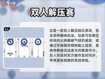 🔥2025双人游戏推荐！无道具也能超好玩🎮截图6