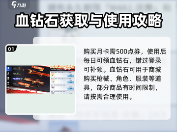 火线精英2月卡使用心得💥游戏党必看🔥截图2