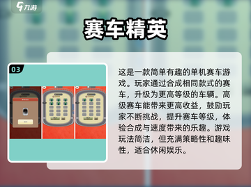 🔥2023必玩手机赛车单机游戏推荐🚗截图4
