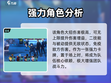 咒术回战手游五条悟🔥超强玩法揭秘！截图5