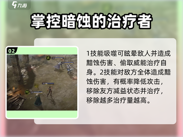 龙息神寂🔥英雄强度排行曝光，必看榜单！截图3