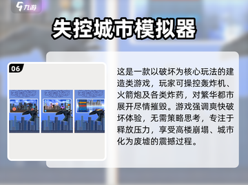🔥2025最火模拟城市手游榜单出炉！🎮💥截图7