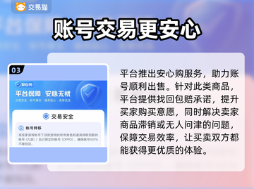王者荣耀账号出售🔥靠谱平台大揭秘！🎮截图4