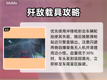 🎮异环章鱼车惊现诡异彩蛋！截图4
