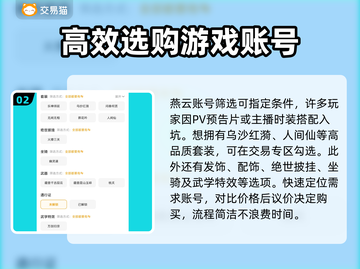 燕云十六声账号交易🔥安全平台推荐🎉截图3