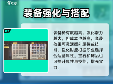 🎮勇士与冒险强化技巧大公开！概率飙升秘诀🔥截图3