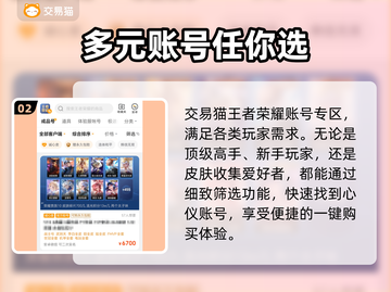 王者荣耀买号哪家强？🔥避免踩坑必看！截图3