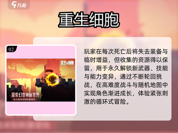 🔥2025必玩肉鸽三巨头💥截图3