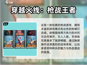 🔥2022最好玩的特种部队游戏合集💥截图3
