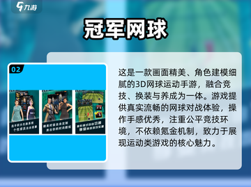 🔥2025最火球类游戏TOP5榜单来袭！🏆截图3