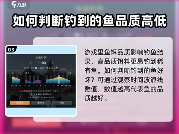 钓鱼星球💥超简单换鱼饵攻略🐟截图4