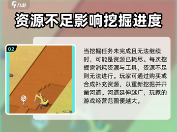 王铲铲的运河梦❌后期不能挖的原因竟然是这个！截图3