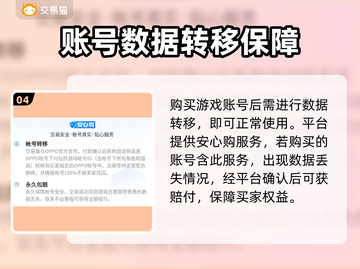 逃跑吧少年账号购买🔥靠谱平台推荐👇截图5