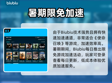 🎮使命召唤黑6闪退卡顿？延迟丢包有救了！截图4