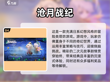 🔥2025必玩！经典塔防对战游戏合集🎉截图5