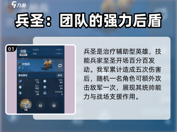 《世界启元》兵圣🔥揭秘：最强战力非他莫属！截图2