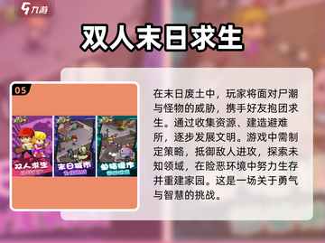 🔥2025超人气双人小游戏推荐，情侣必备🎉截图6