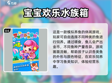 🌟2025必玩海洋水族馆游戏大全🐠截图5