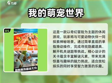 🔥2025年最受欢迎的四岁小孩益智游戏合集🎉截图6