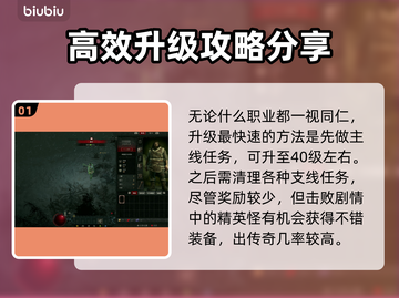暗黑4德鲁伊快速升级秘籍🔥新手必看！截图2