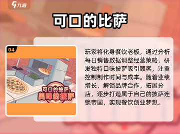 🎮2025超耐玩手游TOP榜！这5款让你玩到上头🔥截图5