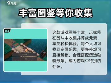 塞勒特大陆🔥：玩法内容全揭秘，超好玩！截图4