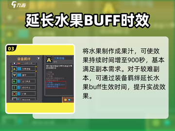 元气骑士前传:Fruits使用秘籍💥水果力量觉醒！截图4
