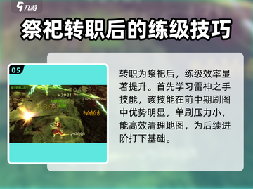 龙之谷世界平民最强职业🔥0氪必看！🎮截图6