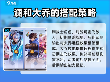 王者荣耀🔥星之破晓最强阵容搭配秘籍🎉截图3