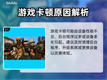 🔥CS2卡顿延迟丢包？速看解决办法！🎮截图2