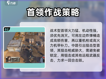 钢岚野蛮生长通关秘籍💥，这样过关太简单！🎮截图3
