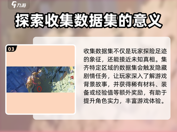 鸣潮🔥数据集点位全解析，玩家必看！🚀截图4