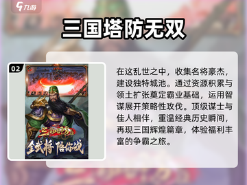 🔥2024最火手游排行榜✅热门游戏等你来战！🎮截图3