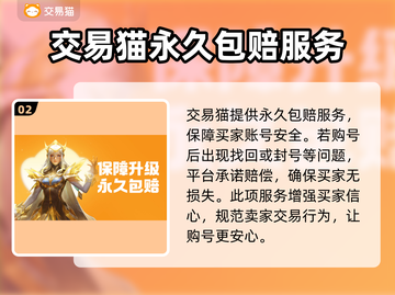 永劫无间买号🔥注意事项与平台推荐来了！截图3