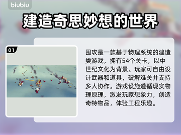 围攻游戏闪退？❌加速器秘籍分享！🚀截图2