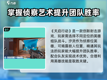 天启行动：汐灵英雄强度爆表🔥快来看看！截图2