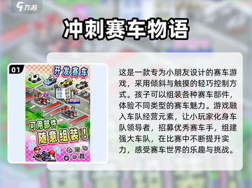 儿童赛车手游合集🔥2025趣味游戏下载截图2