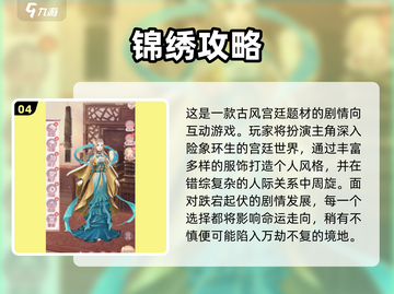 2025必玩宫廷RPG游戏🔥穿越宫斗爽翻天👑截图5