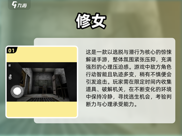 2025必玩修女手游合集💥高质推荐🎮截图2