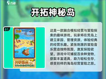 开罗游戏合集2025🔥超全系列等你来玩！截图2