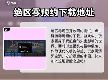 绝区零测试服申请攻略🌟抢先一步玩转绝区零！🎮截图2