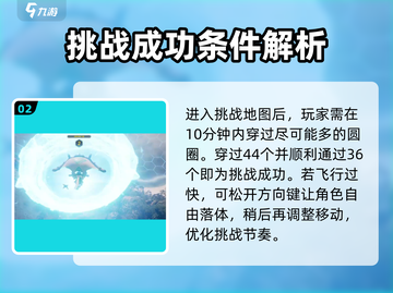 荒野起源🔥滑翔认证攻略全流程分享！🎮截图3