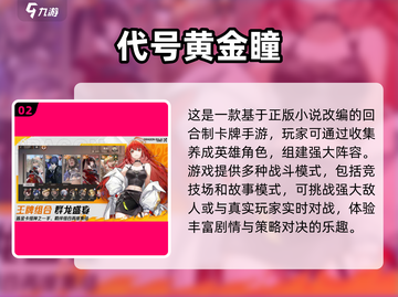 🔥2024必玩卡牌手游推荐✨高人气榜单TOP截图3