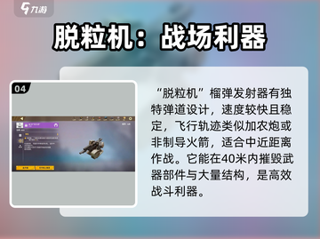 创世战车🔥必备武器大揭秘！玩家必备⚡截图5