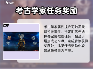 龙息神寂：考古学家属性🔥超强优势解析！截图3