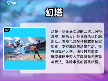 🔥手游党必看！超好玩爆肝游戏推荐🎉截图3