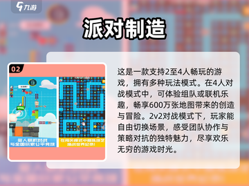 😍2025超有趣！四人派对必备游戏大揭秘🎉截图3