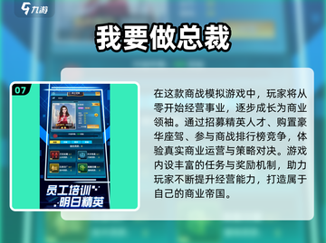 🔥2025最火总裁手游大揭秘！💼🎮截图8