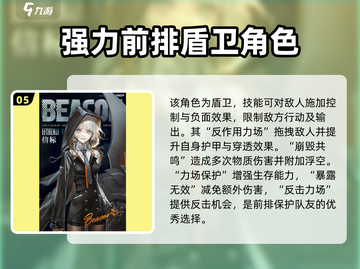 异象回声全角色图鉴🔥游戏党必看！⚡截图6